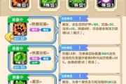 台服符文出装攻略-升级英雄实力至巅峰（打造专属台服符文套装，助你称霸战场）