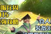金龙飞机出装攻略（解密金龙飞机的装备选择和战术运用，助你一战成名！）