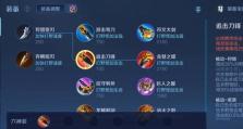 猴子对线铭文出装攻略（揭秘猴子使用最佳铭文和装备的技巧，让你在对线中无往而不利！）