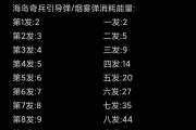 海岛奇兵将军攻略（掌握策略，统领大军，成为海岛之王！）