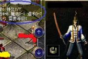 小乐人马出装攻略（精准输出，闪避技能，抗击对手，让小乐人马成为你的最佳选择）