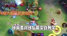 剑仙孙尚香出装攻略（战场上的绝世佳人，孙尚香打法及装备选择指南）
