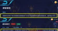 杨戬王者荣耀出装攻略（打造无敌杨戬，出装攻略全解析）