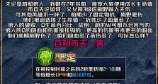 狼人最新教学出装攻略（掌握狼人必备出装，提升游戏实力）
