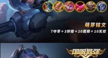 逐风流韩信出装顺序攻略（从无到有，韩信装备全解析，教你逐风流！）