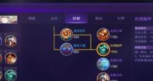 掌握半藏开局出装攻略，提升你的游戏实力（半藏开局出装攻略，轻松击败对手的必备技巧）