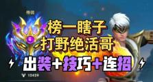 2020最强出装攻略（揭秘LOL中的顶尖装备选择，助您掌控全场战局）