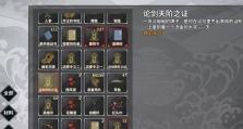汉家江湖X出装攻略（探索最佳出装，征战江湖无往不胜）