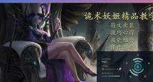 乐芙兰出装攻略（解析乐芙兰装备选择和技能加点，助你在游戏中脱颖而出）