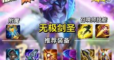 《剑圣最新加点攻略，助你成为无敌战神》（战胜敌人的关键，全方位解析剑圣装备与技能加点）
