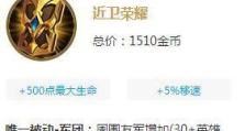 刘邦全局辅助出装攻略（以辅助刘邦为核心，帮助你在游戏中发挥最大的作用！）