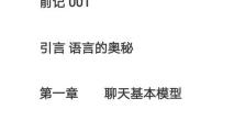 征服女孩子的终极攻略（揭秘赢得她心的秘诀）