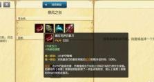 幕刃男刀出装攻略（掌握关键装备选择，成为幕刃男刀的顶尖玩家）
