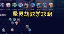 云顶之弈贵族出装攻略（打造最强贵族阵容，无往不胜！）