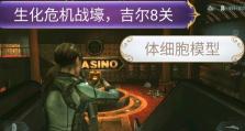 《以模型移动第8关攻略》（利用模型技巧顺利过关）