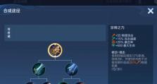 天生神力典韦出装顺序攻略（无敌铁骑，典韦出装必备！）