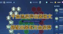 《永恒的射手-后羿后期出装攻略》（打造无敌的箭神！）