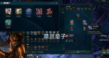皇子出装攻略