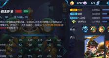 王者荣耀刘禅出装攻略（王者荣耀最新刘禅出装推荐及技巧，助你在战场上稳扎稳打！）