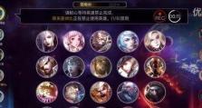 自由之战多米诺攻略（掌握关键策略，推倒敌方阵线！）