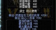 奇迹战士（掌握关键技巧，轻松获取强力装备）