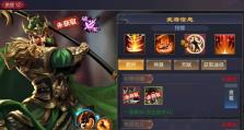 无情关羽铭文出装攻略（重拾三国战场，称霸王者荣耀！）