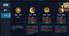王者荣耀水友出装攻略最新（助你在王者荣耀中成为出装高手）