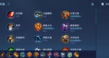 程咬金全英雄出装攻略（提升你的程咬金游戏技巧）