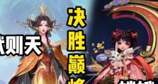 《嫦娥单挑小明攻略》（最新出装技巧与战术策略）