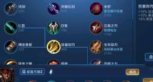 《末世铠暴击铭文出装攻略》（暴击铭文出装攻略，教你打造最强末世铠）