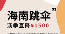 风云岛行动跳伞最佳落点推荐（玩游戏，首选优质起点！——跳伞指南）